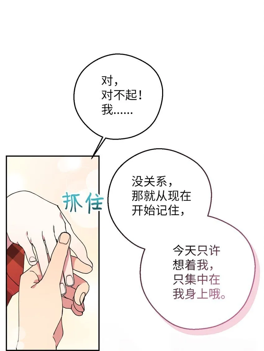 55 如果穿越到漫画里 第24页