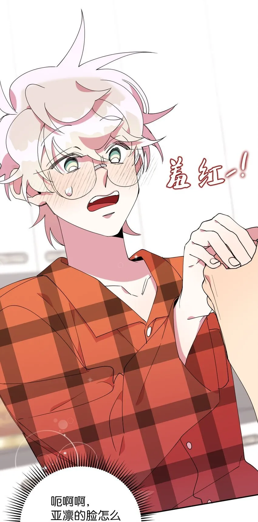 55 如果穿越到漫画里 第26页