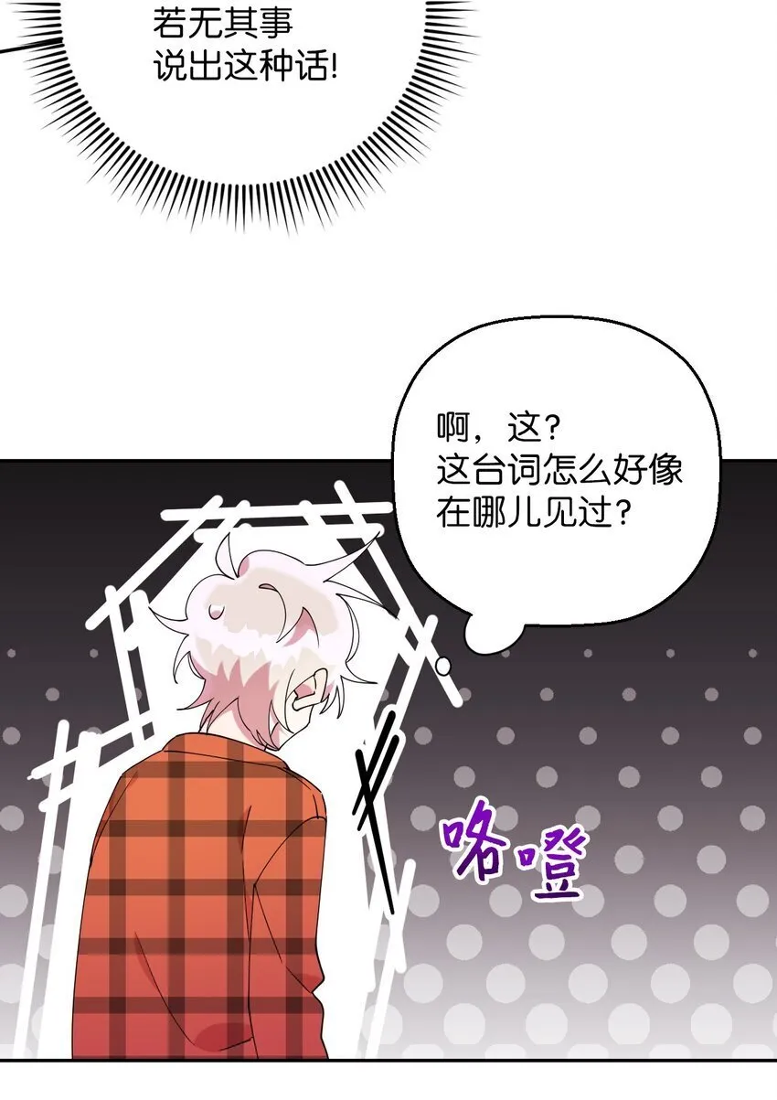 55 如果穿越到漫画里 第27页