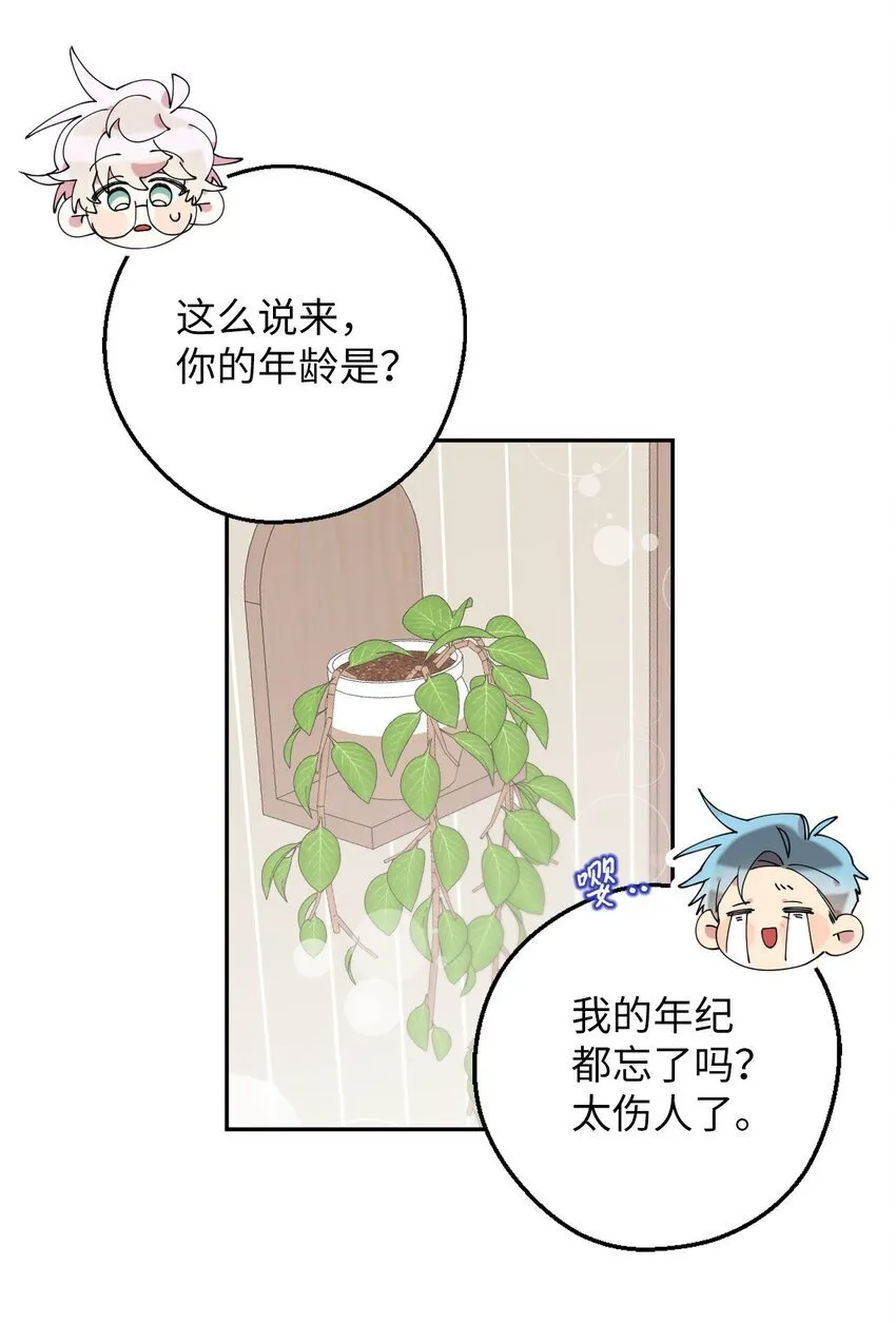 55 如果穿越到漫画里 第28页