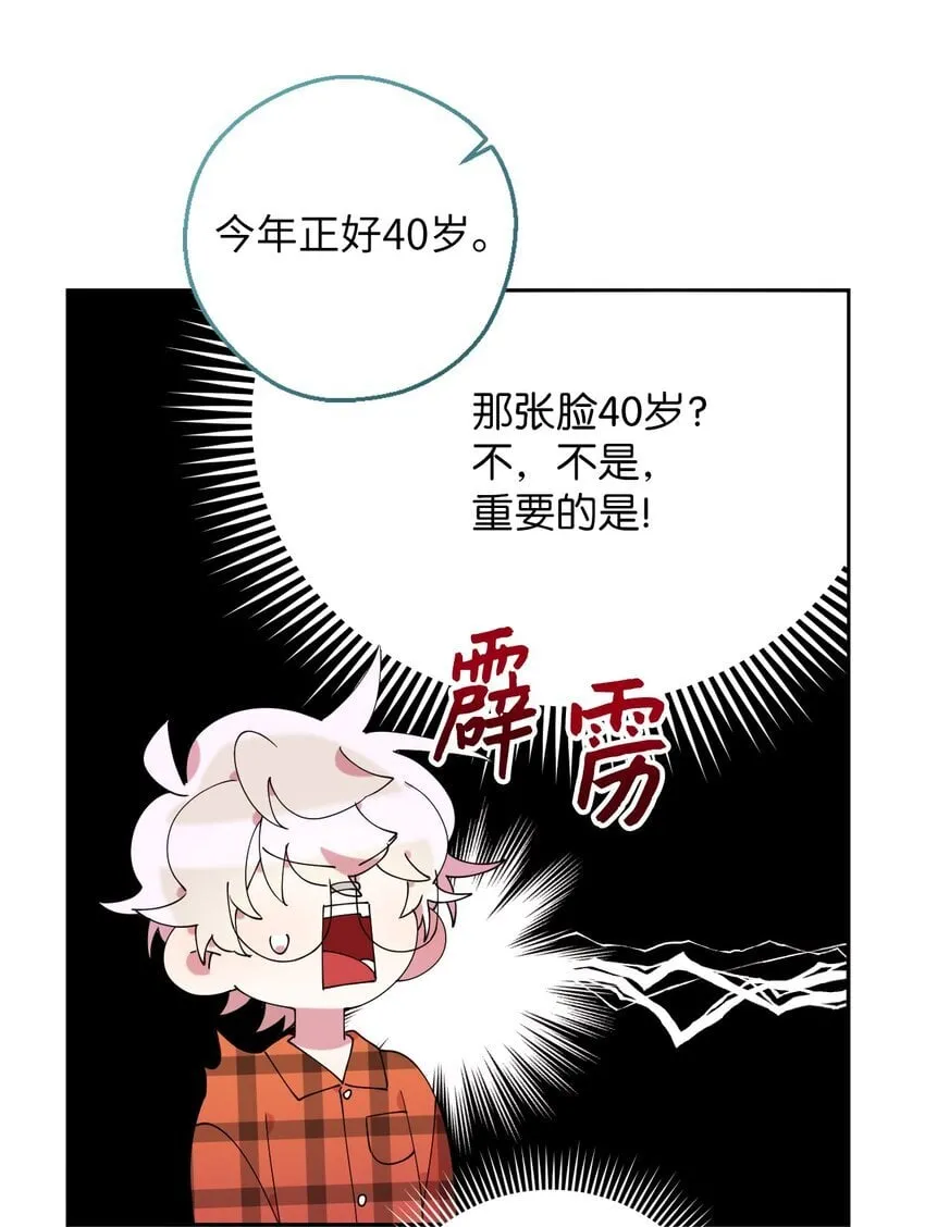 55 如果穿越到漫画里 第29页