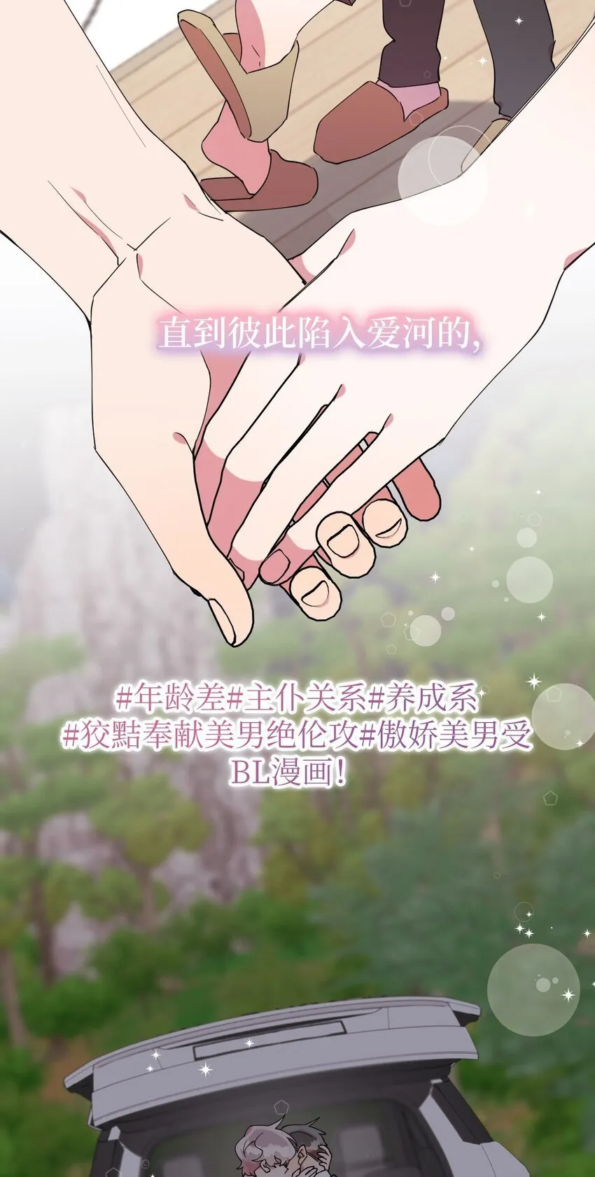 55 如果穿越到漫画里 第33页