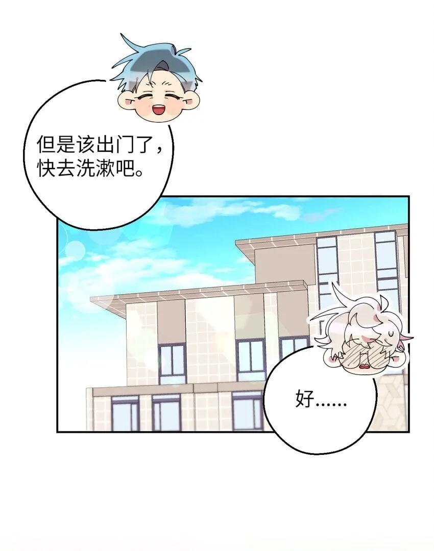 55 如果穿越到漫画里 第37页