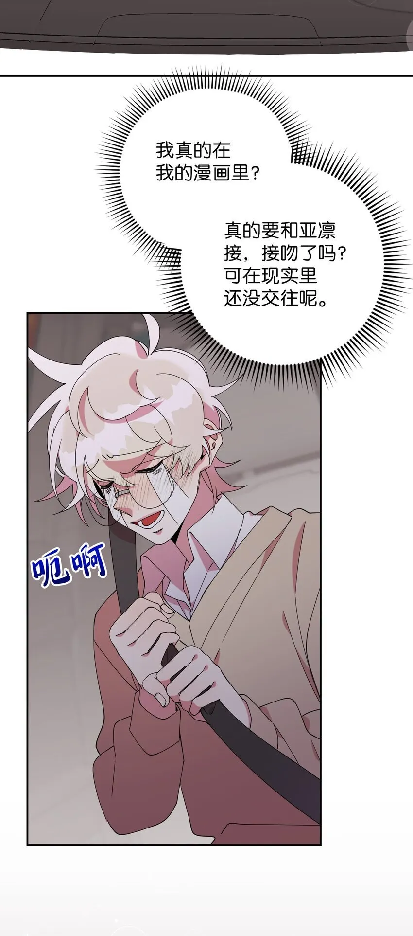 55 如果穿越到漫画里 第41页