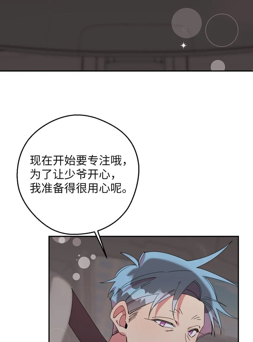 55 如果穿越到漫画里 第43页