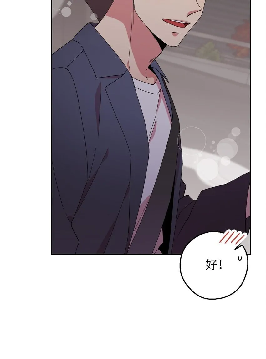 55 如果穿越到漫画里 第44页