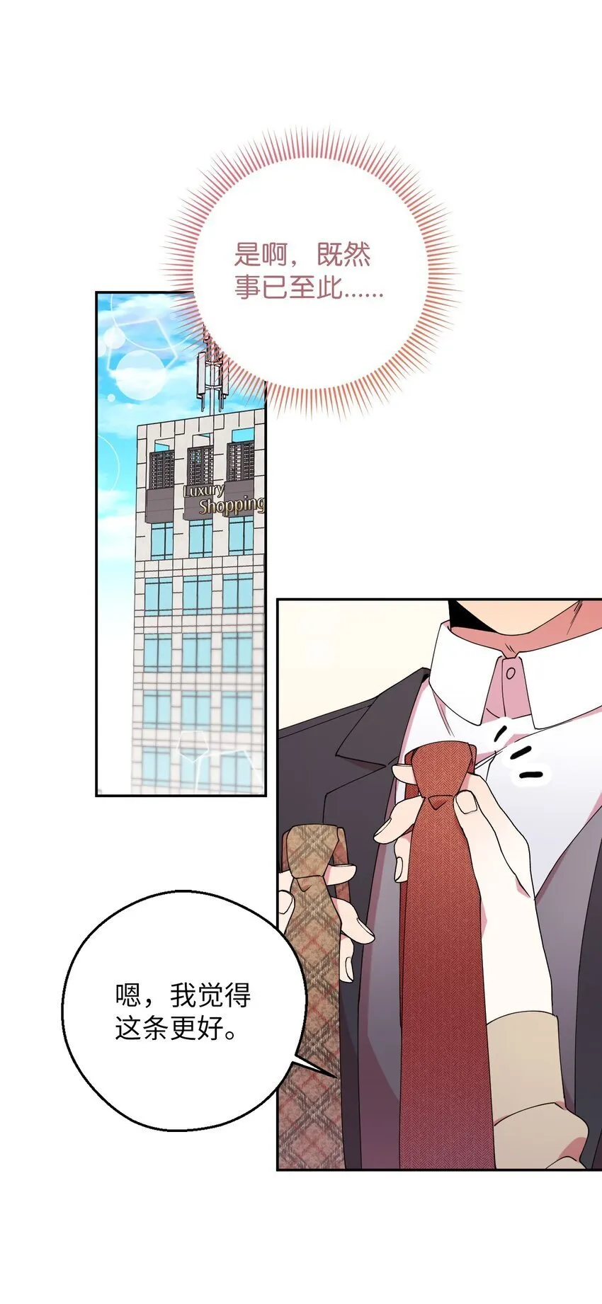 55 如果穿越到漫画里 第45页