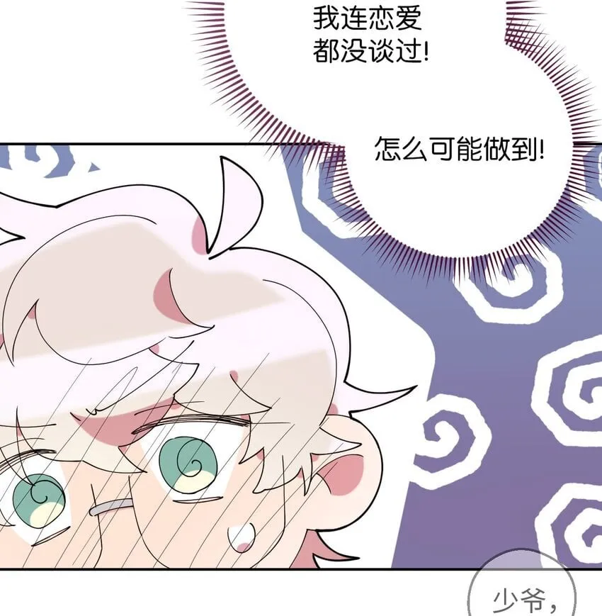 55 如果穿越到漫画里 第58页