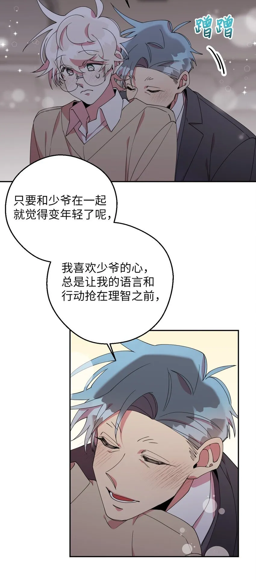 55 如果穿越到漫画里 第63页