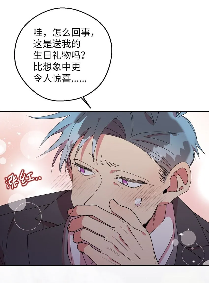 55 如果穿越到漫画里 第68页