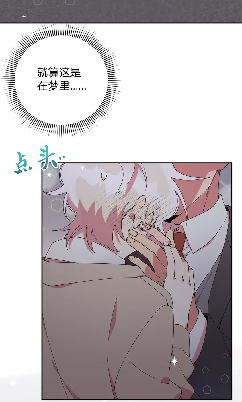 55 如果穿越到漫画里 第71页