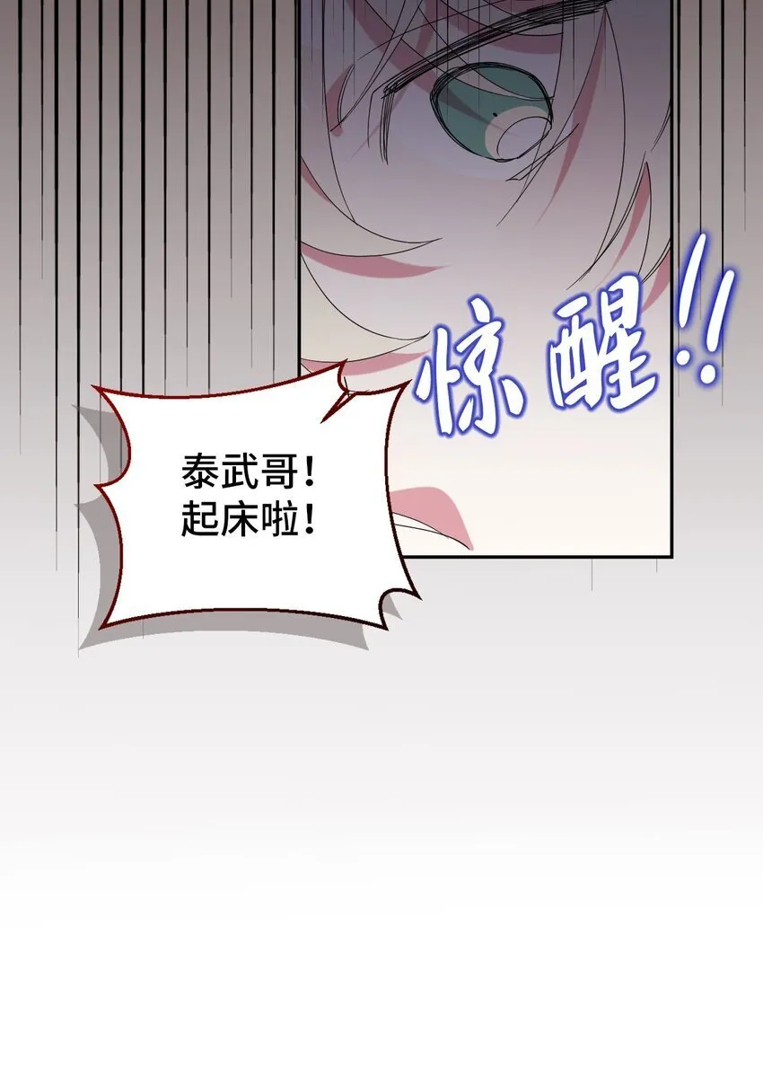 55 如果穿越到漫画里 第76页