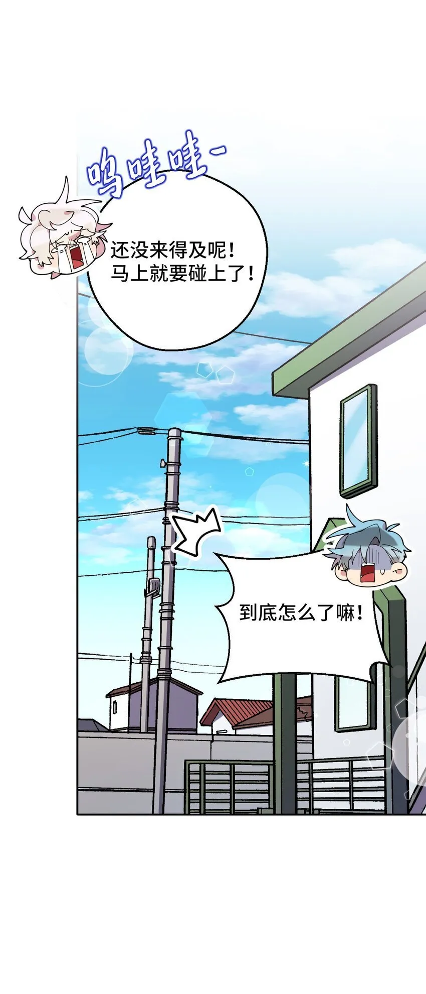55 如果穿越到漫画里 第81页