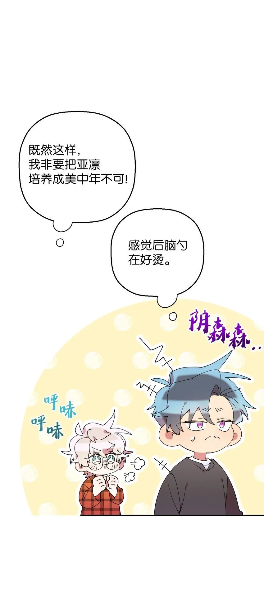 55 如果穿越到漫画里 第82页