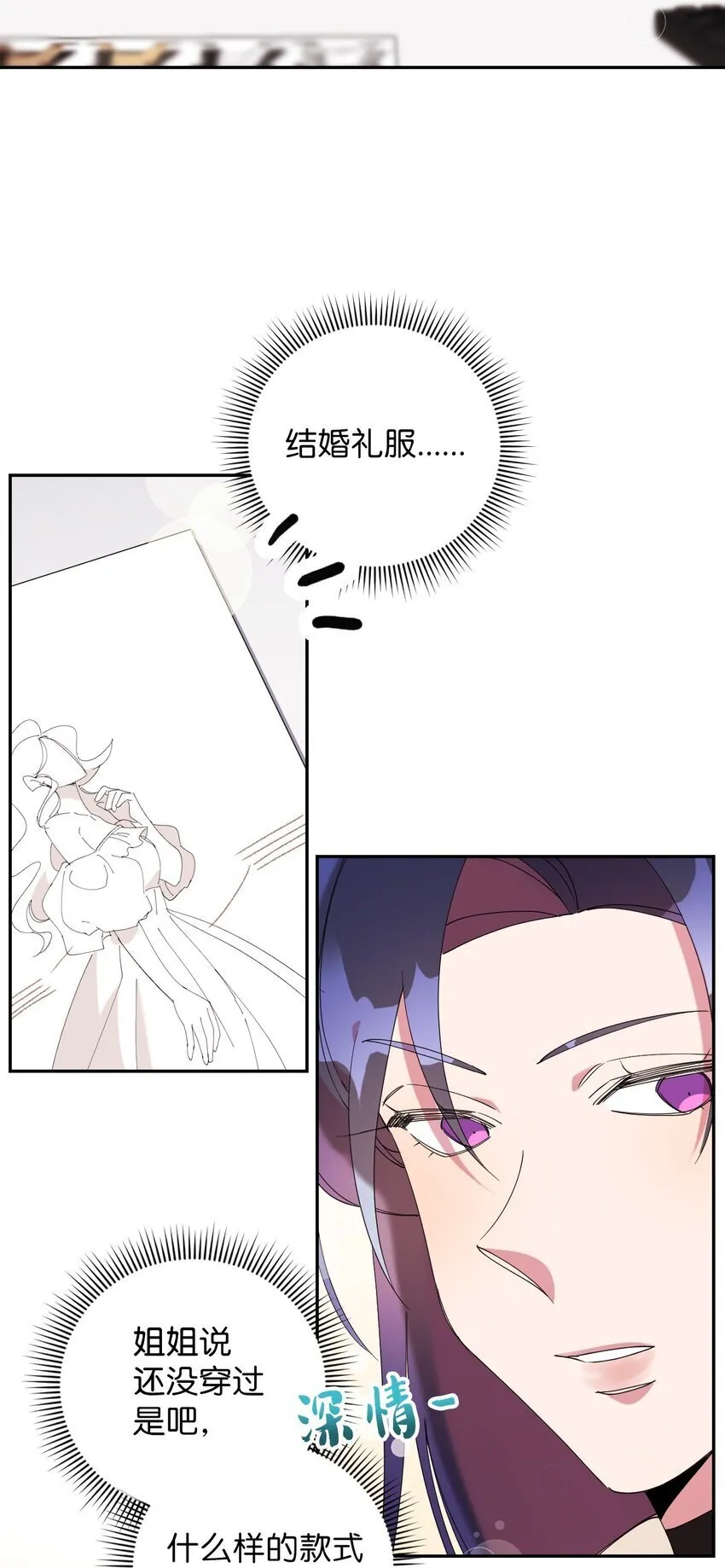 56 妈妈外传 第4页