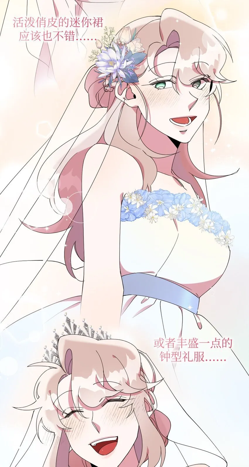 56 妈妈外传 第6页