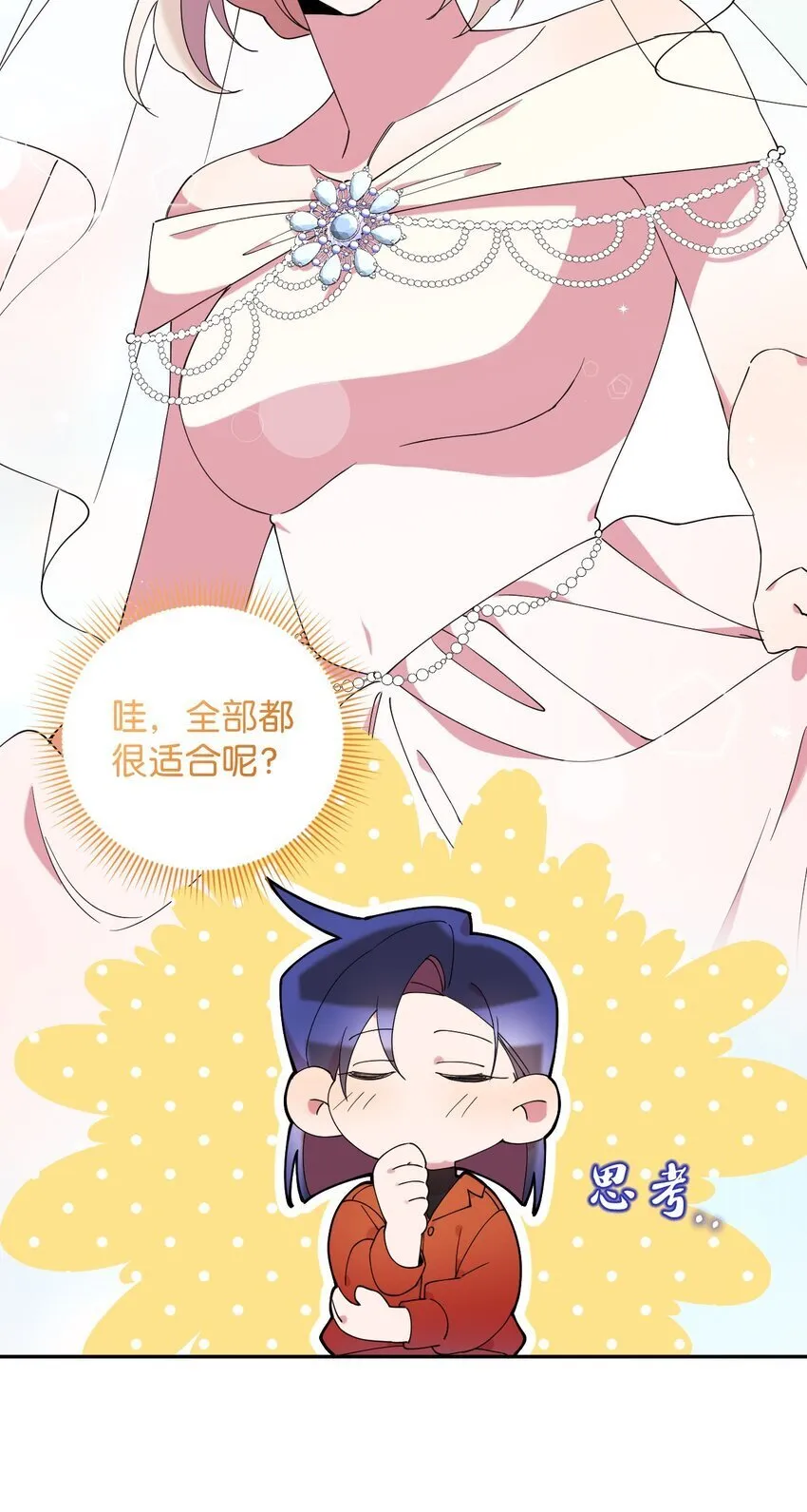 56 妈妈外传 第7页