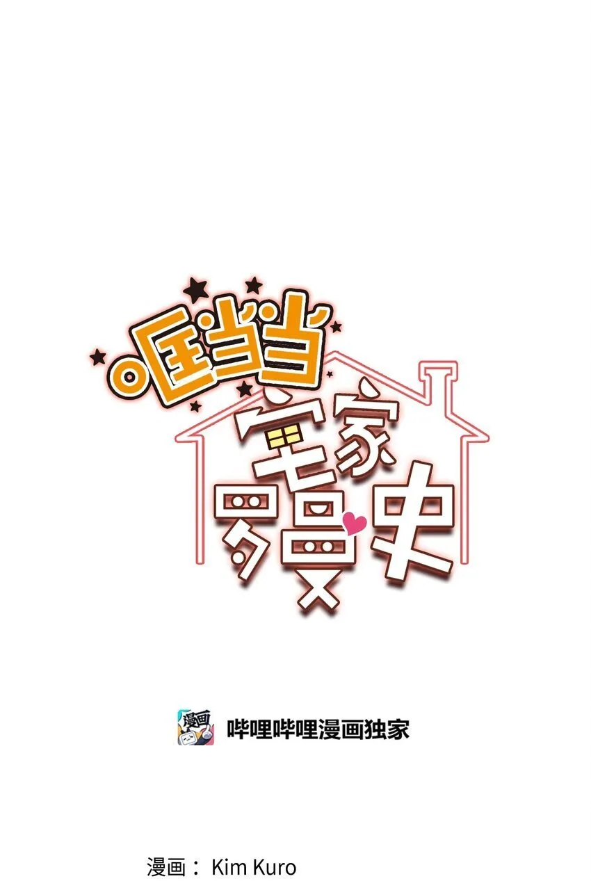 56 妈妈外传 第9页