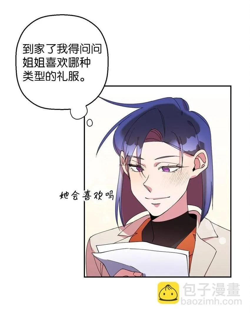 56 妈妈外传 第12页