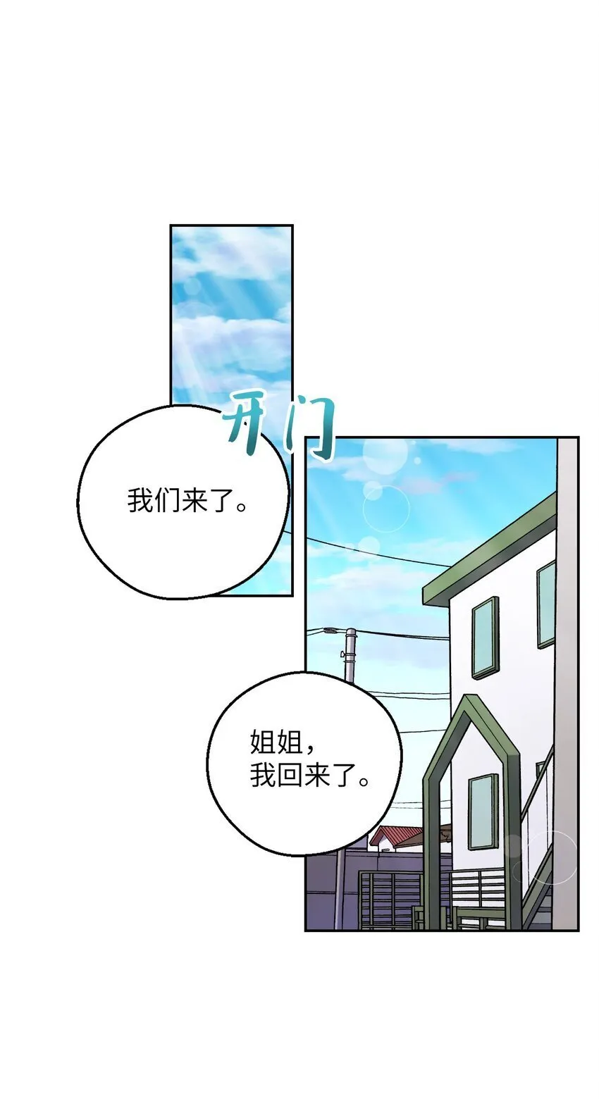 56 妈妈外传 第19页