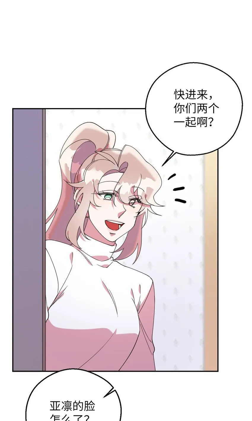 56 妈妈外传 第20页
