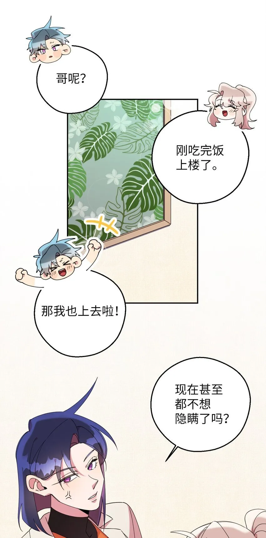 56 妈妈外传 第22页