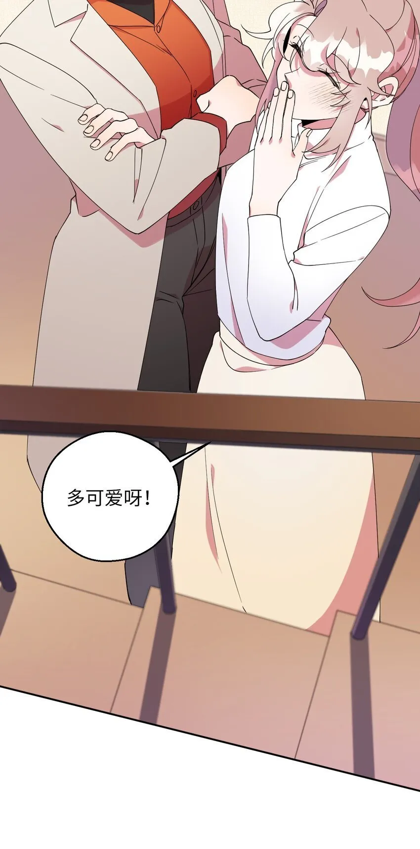 56 妈妈外传 第23页
