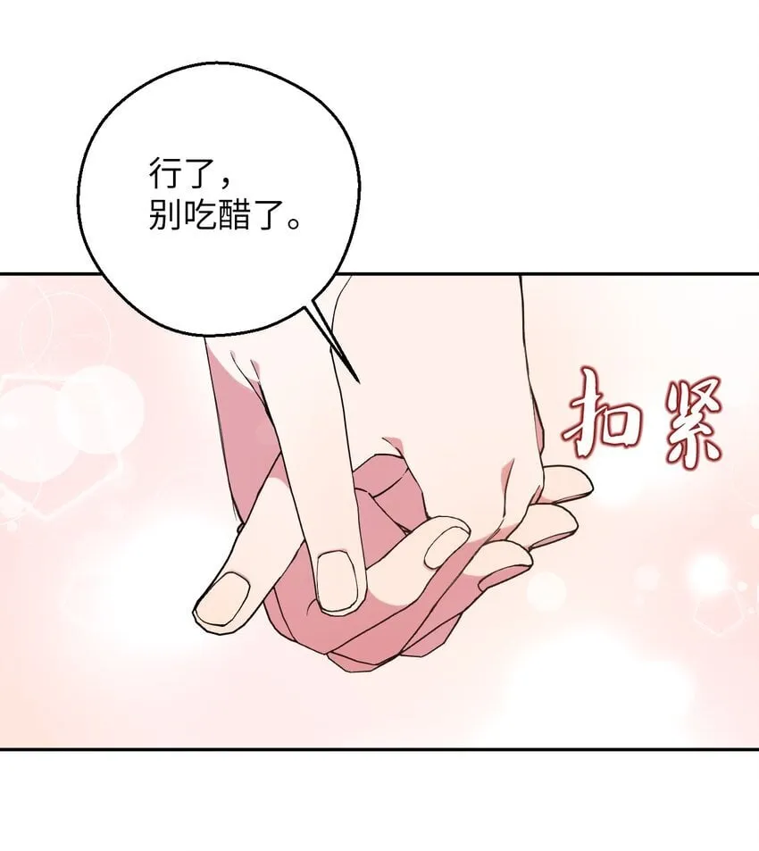 56 妈妈外传 第25页