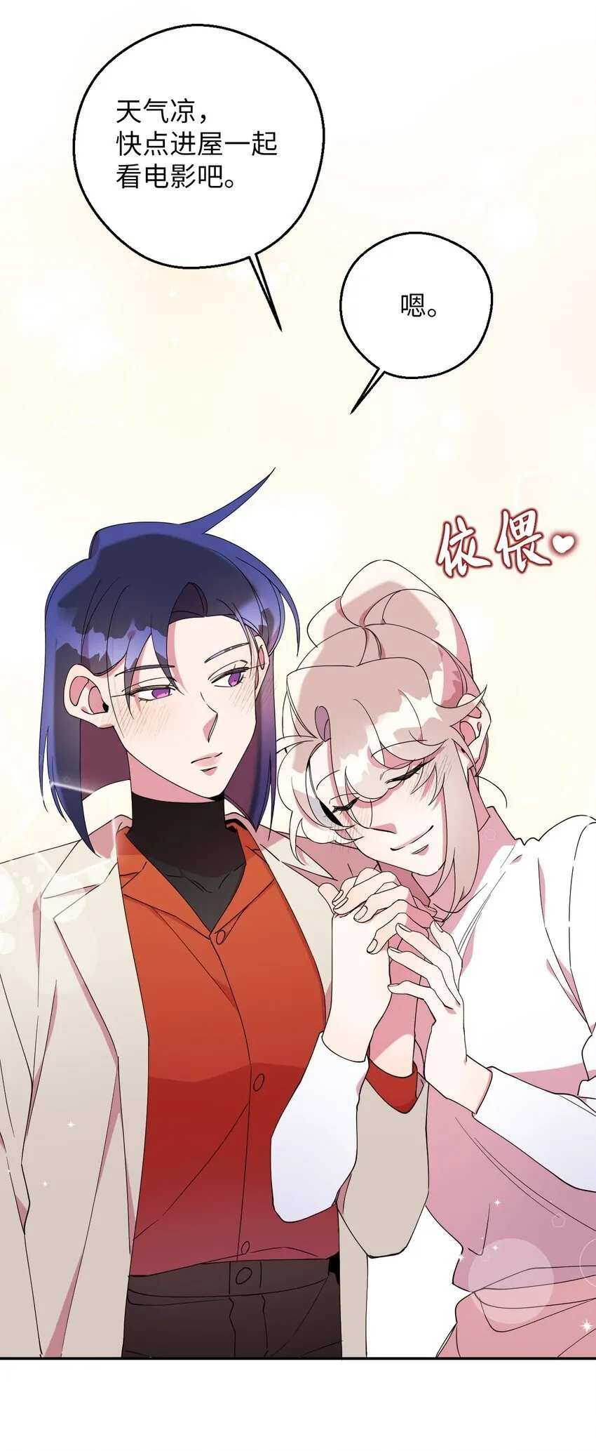 56 妈妈外传 第26页
