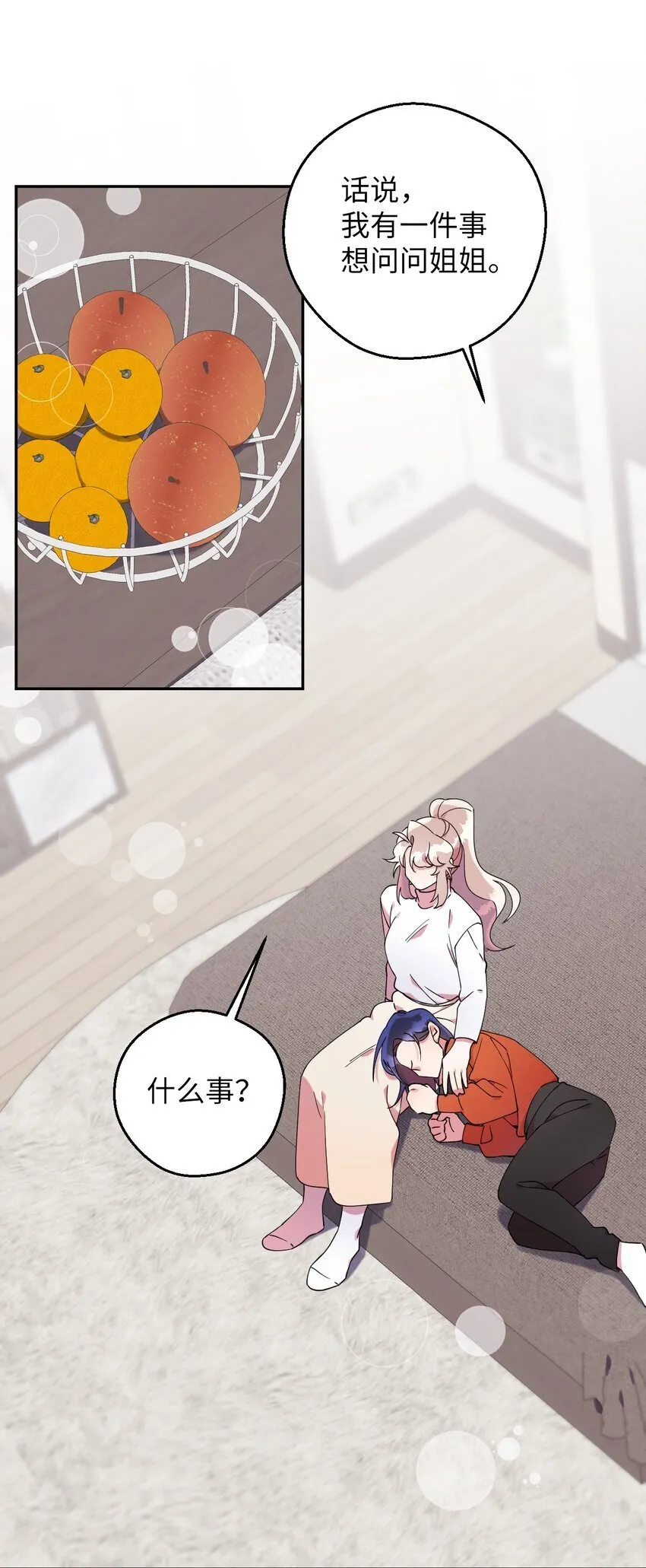56 妈妈外传 第27页