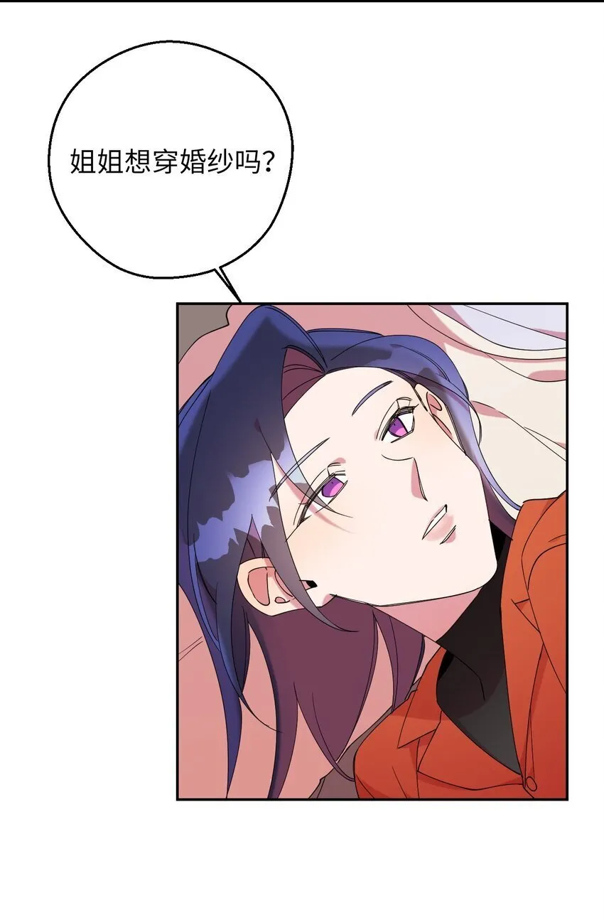 56 妈妈外传 第28页