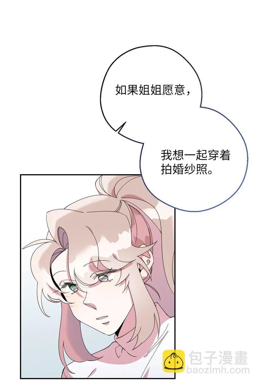 56 妈妈外传 第29页
