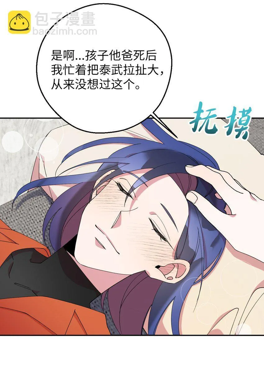 56 妈妈外传 第30页
