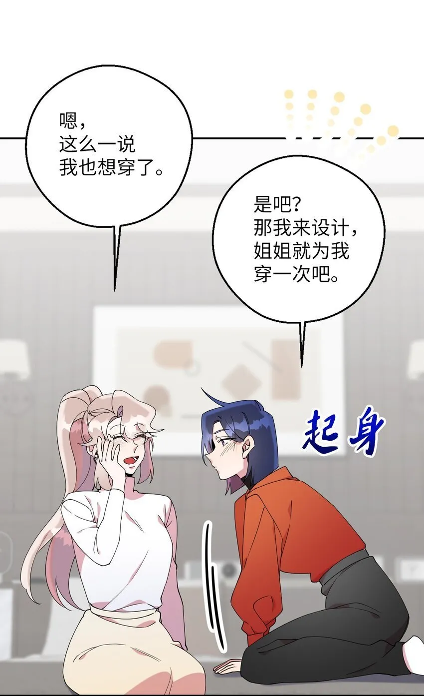 56 妈妈外传 第31页