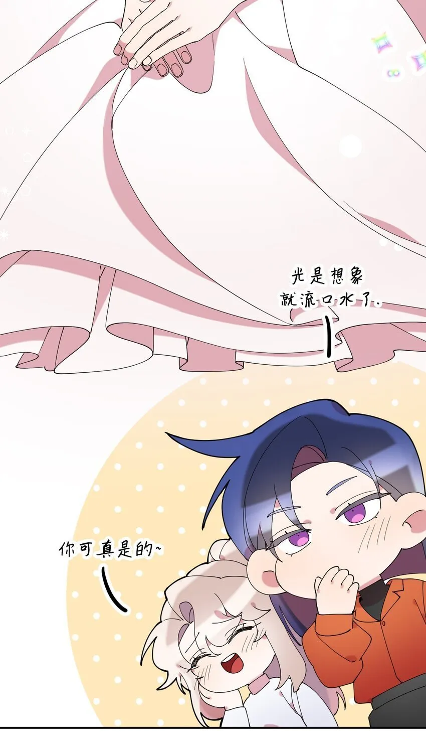 56 妈妈外传 第33页