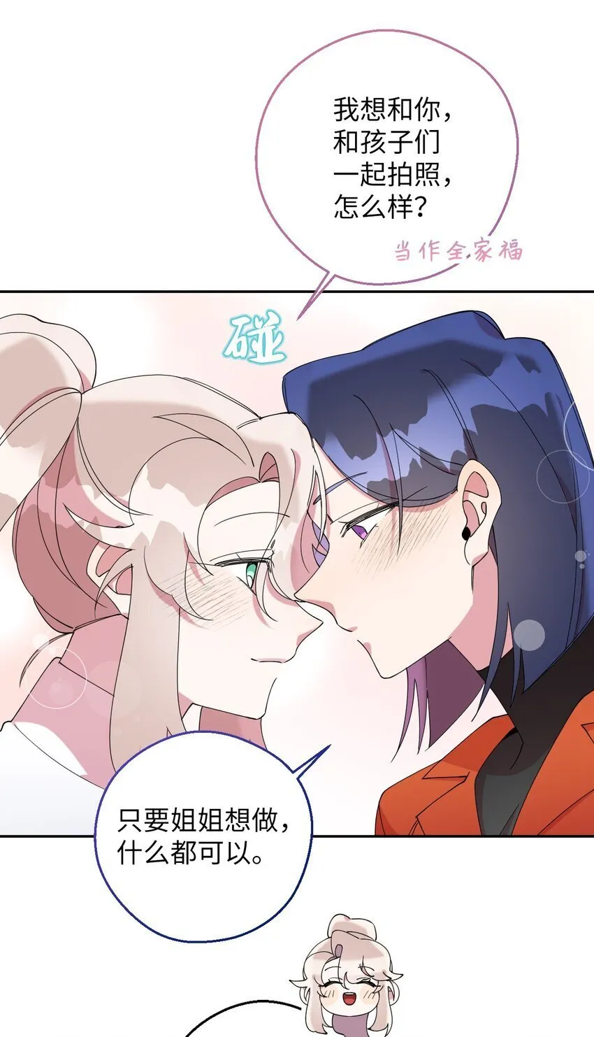 56 妈妈外传 第34页
