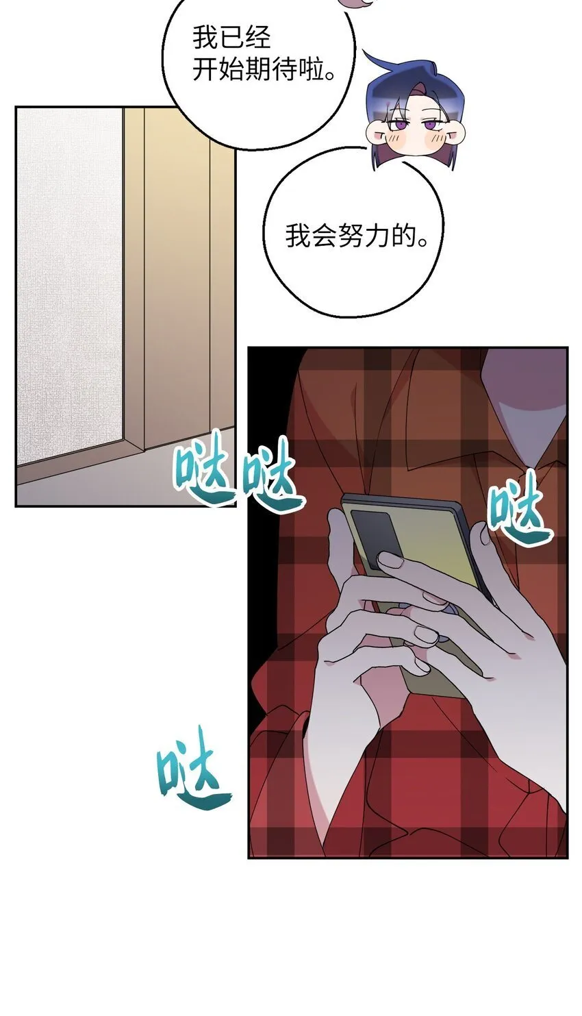 56 妈妈外传 第35页