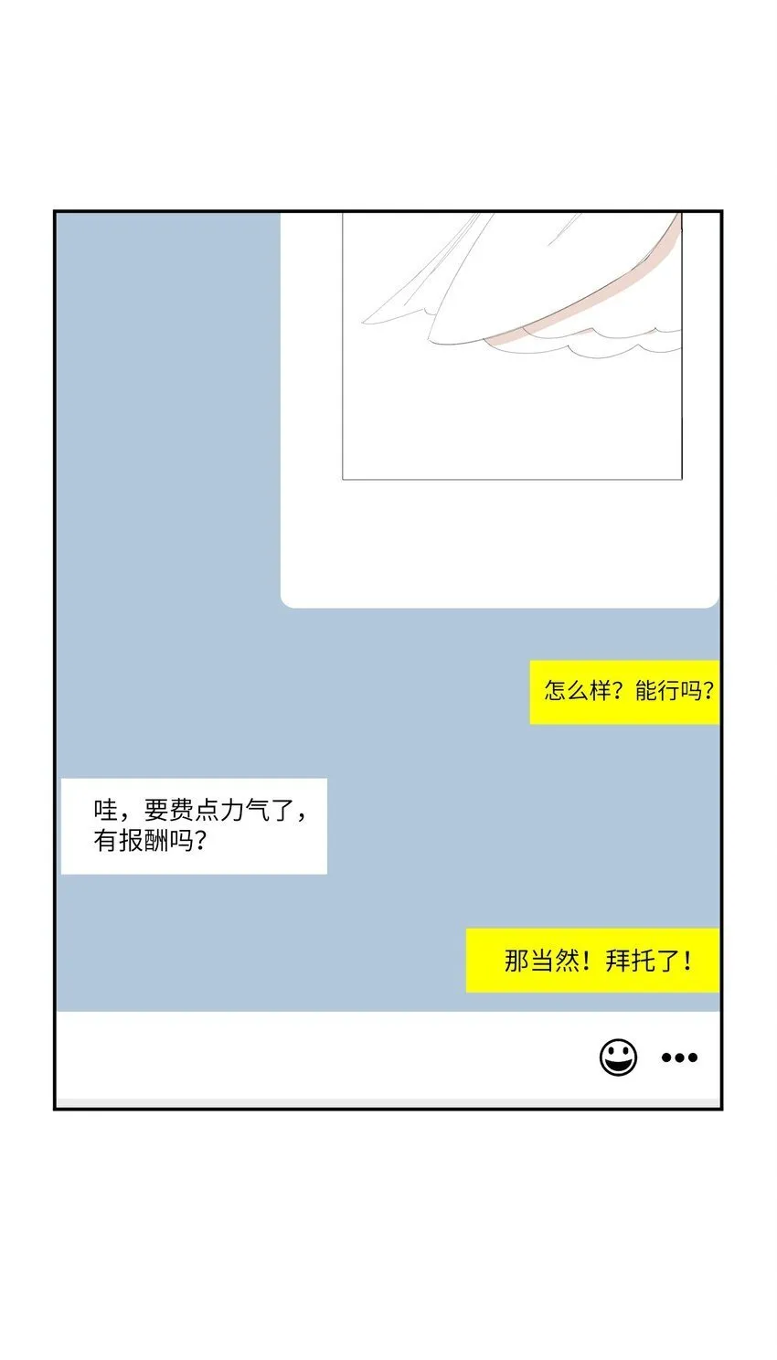 56 妈妈外传 第36页