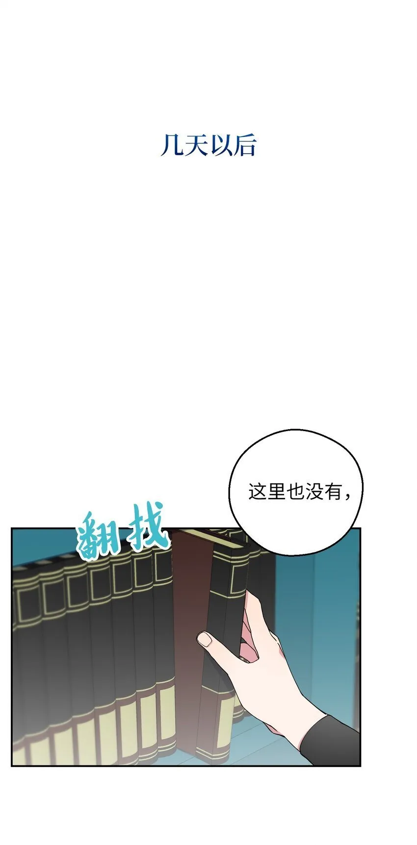 56 妈妈外传 第37页