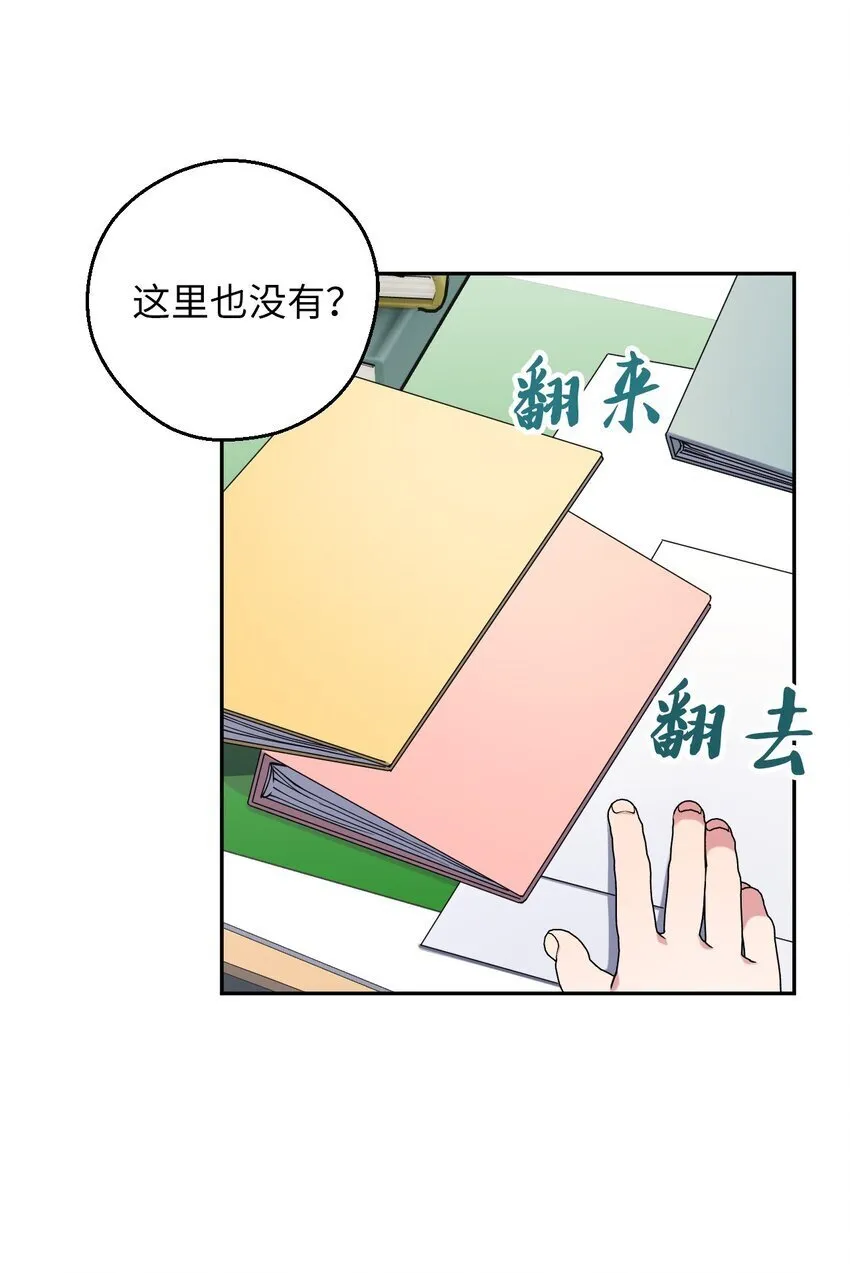 56 妈妈外传 第38页