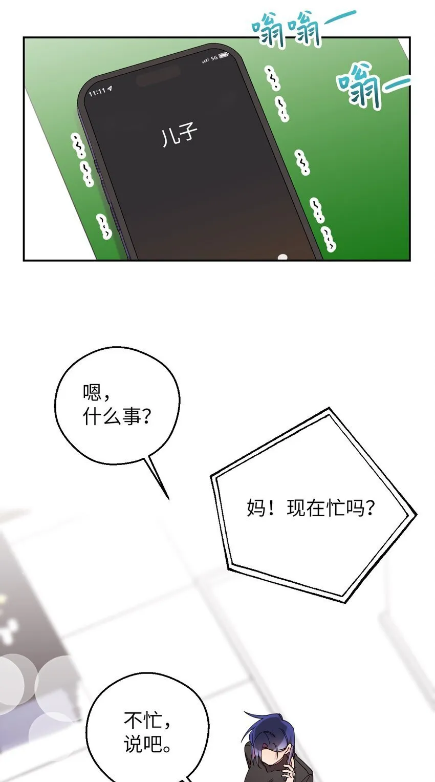 56 妈妈外传 第40页