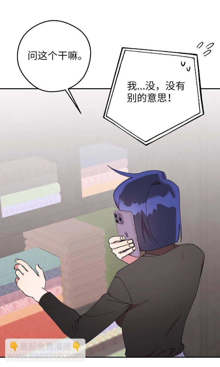 56 妈妈外传 第43页