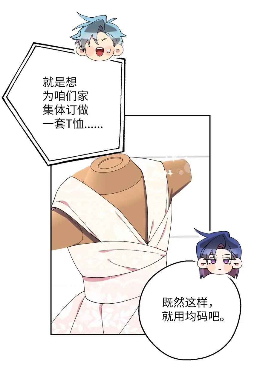 56 妈妈外传 第44页