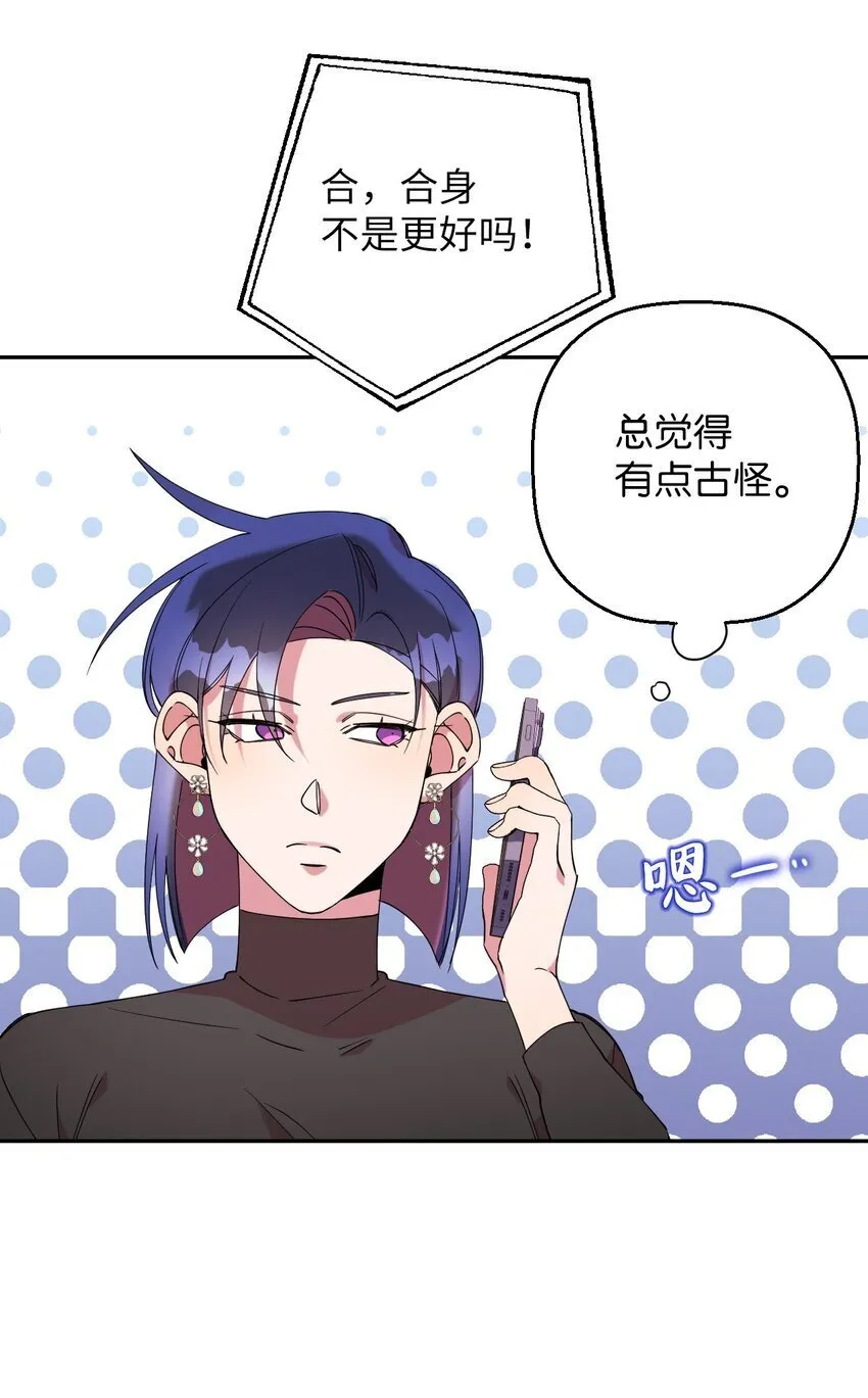 56 妈妈外传 第45页