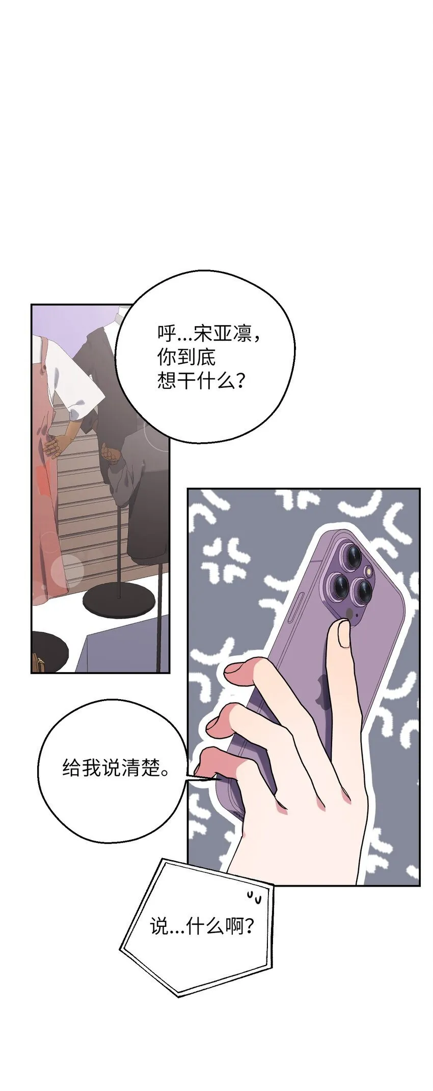 56 妈妈外传 第47页