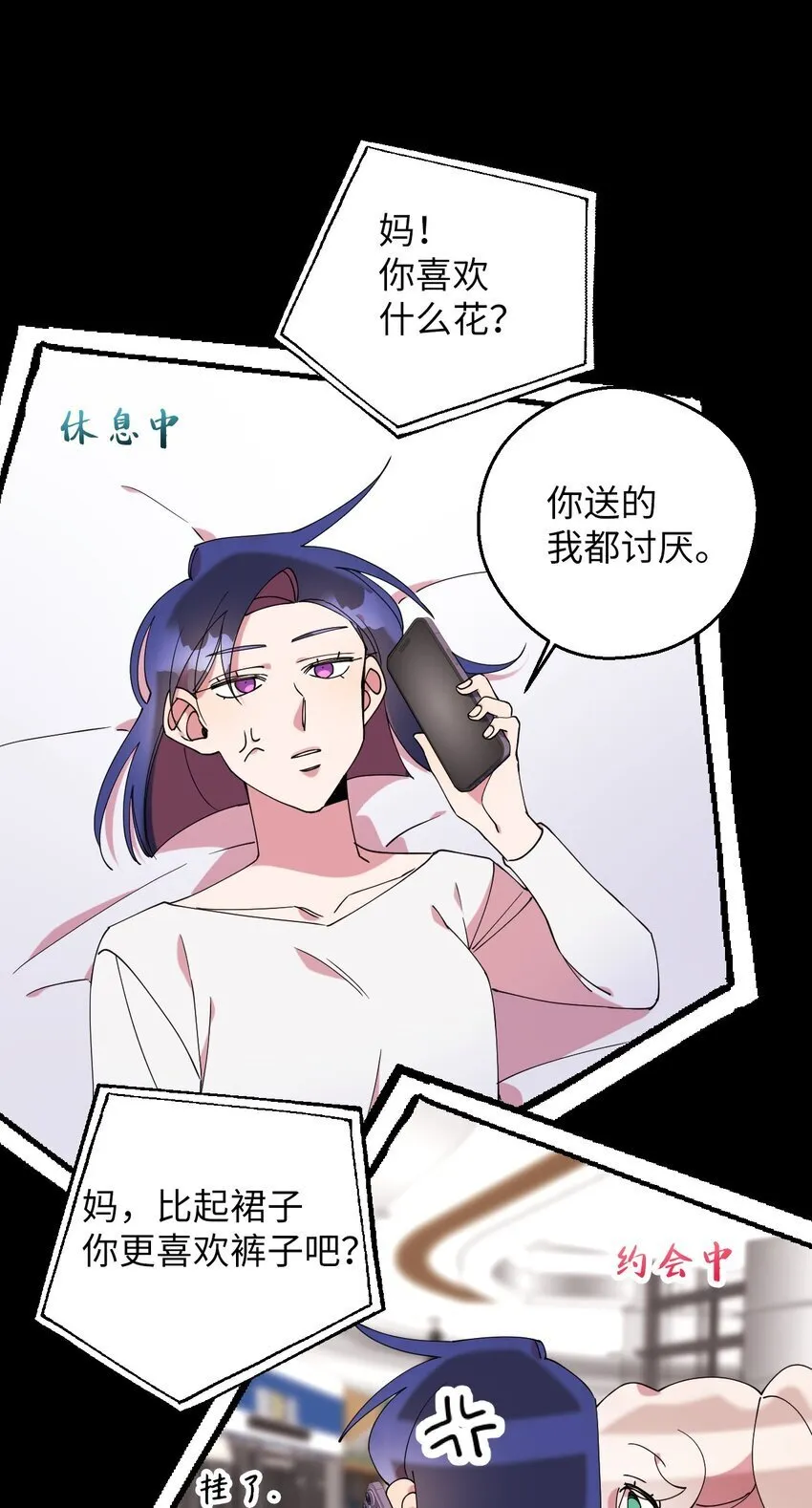 56 妈妈外传 第49页
