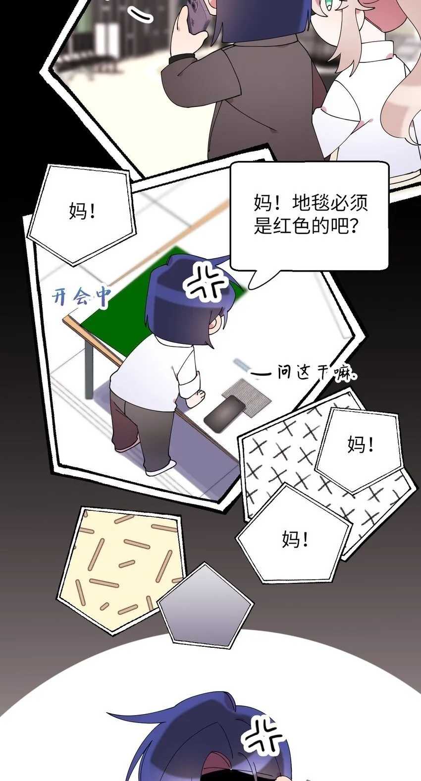 56 妈妈外传 第50页