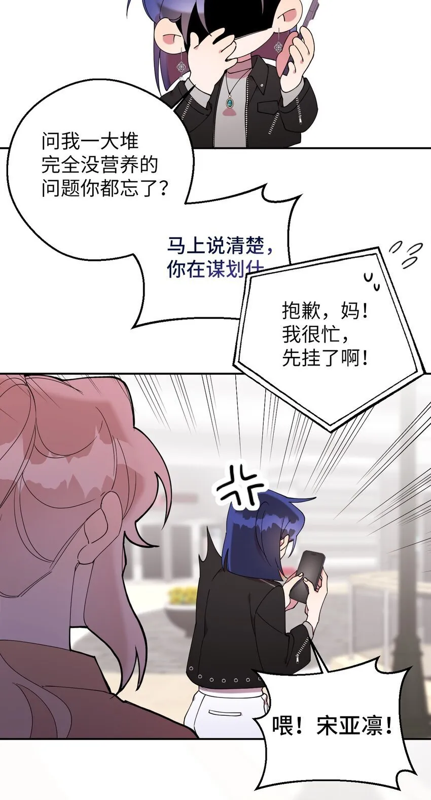 56 妈妈外传 第51页