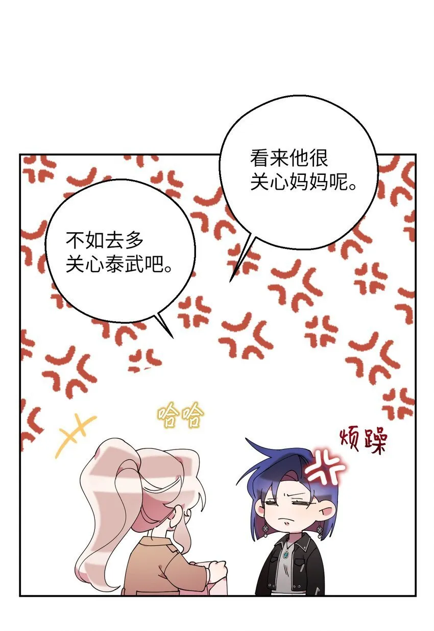 56 妈妈外传 第54页