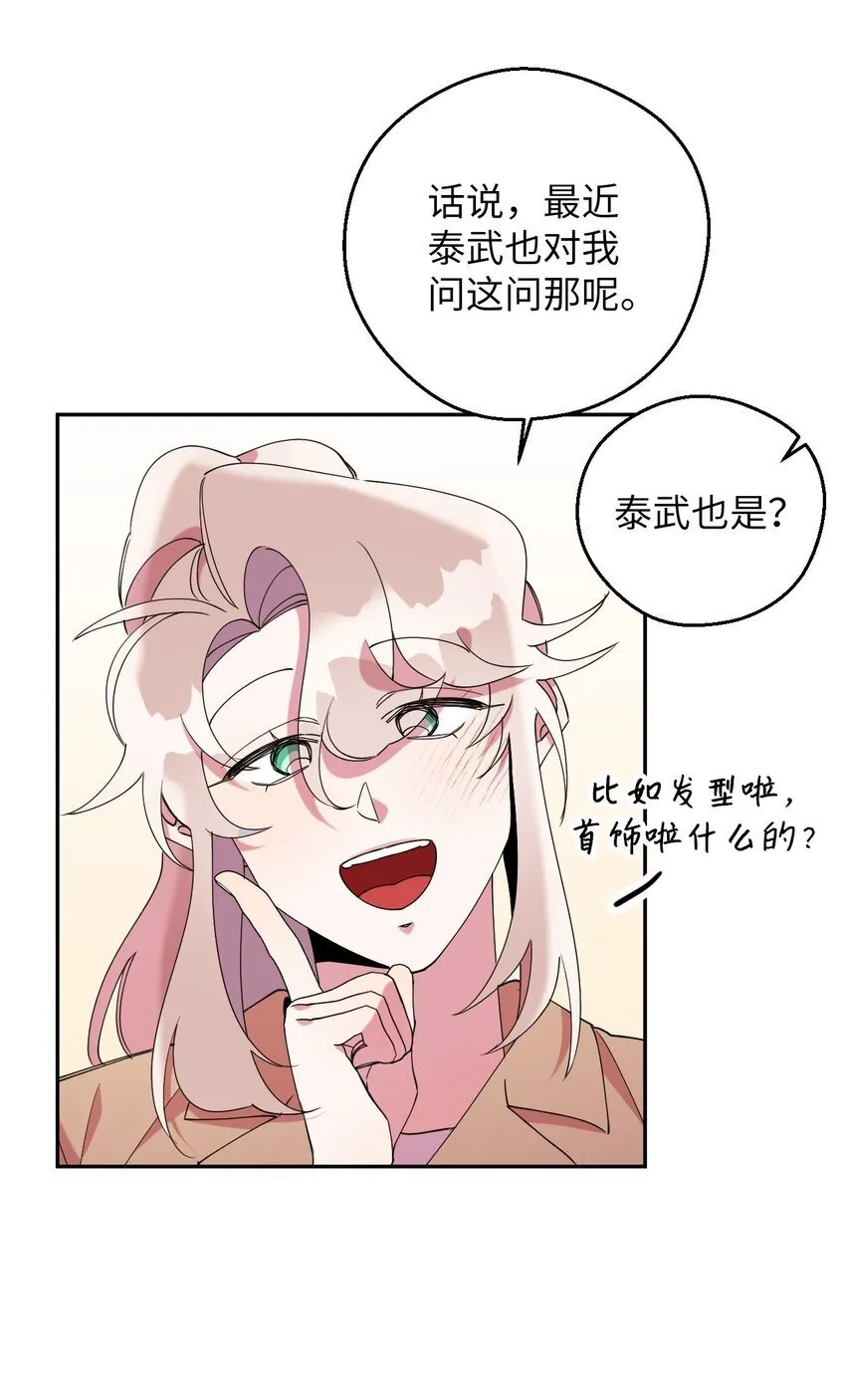 56 妈妈外传 第55页